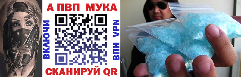 A-PVP Crystall hydra как войти Бородино