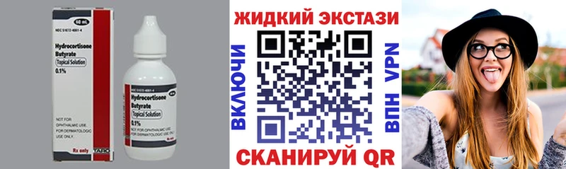 Бутират BDO  Бородино 