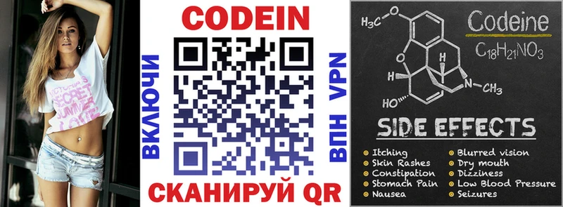 Codein напиток Lean (лин)  наркошоп  Бородино 