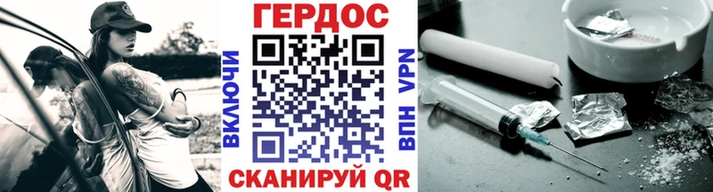ГЕРОИН хмурый  Бородино 