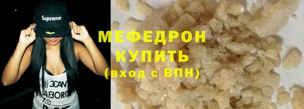 мяу мяу кристалл Беломорск