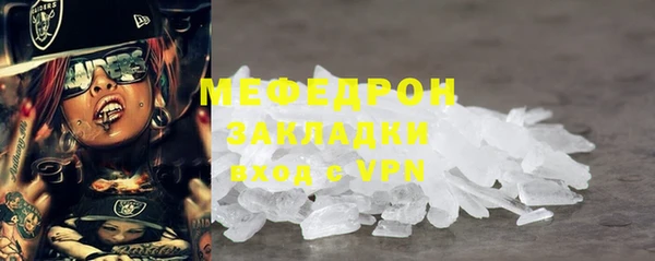 мяу мяу кристалл Беломорск