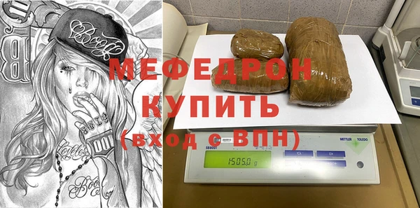 мяу мяу кристалл Беломорск