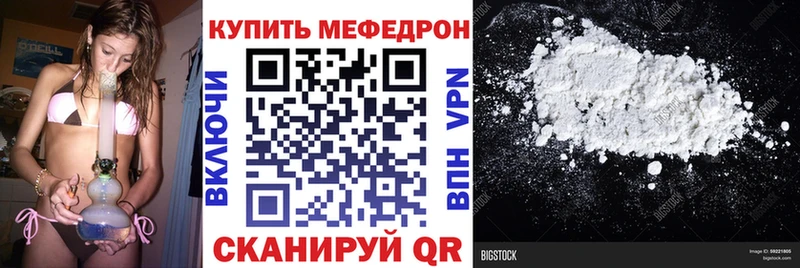 МЕФ VHQ  наркотики  Бородино 