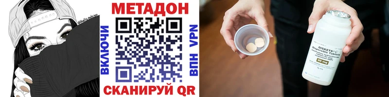 МЕТАДОН methadone  ОМГ ОМГ   Бородино  купить наркоту 